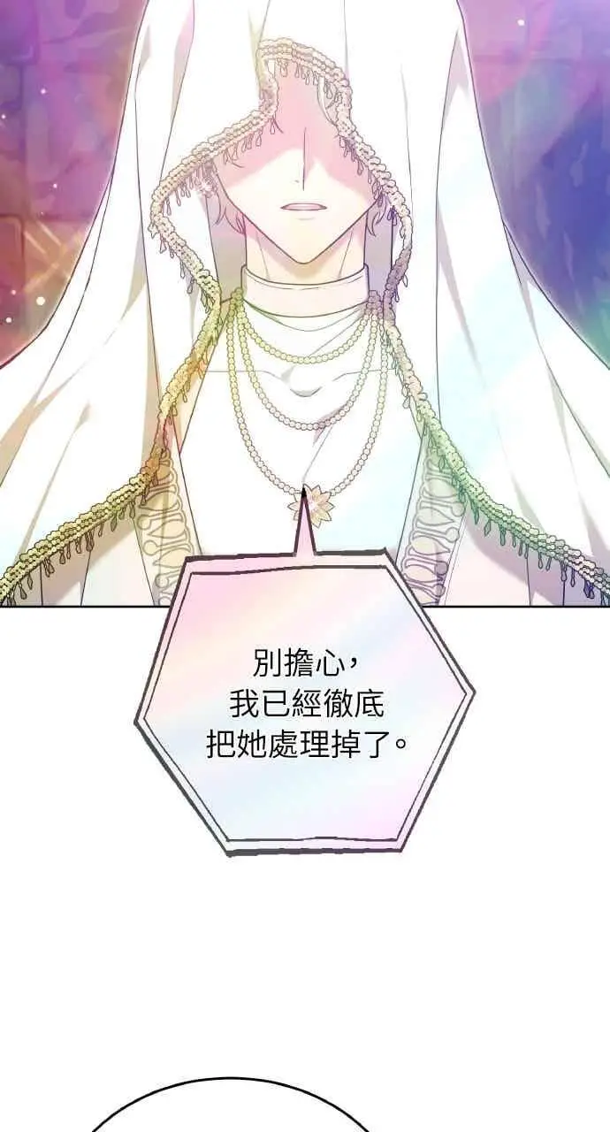 漫画《黑曜石的新娘》第104话第50张图