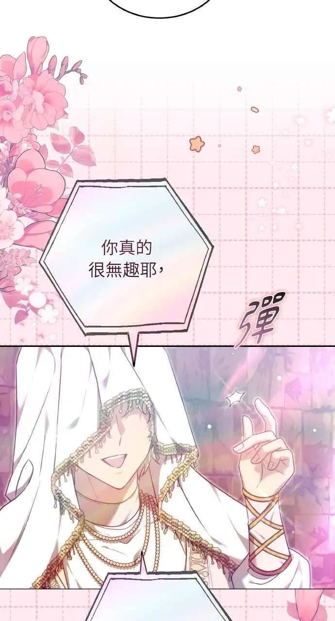 漫画《黑曜石的新娘》第104话第52张图