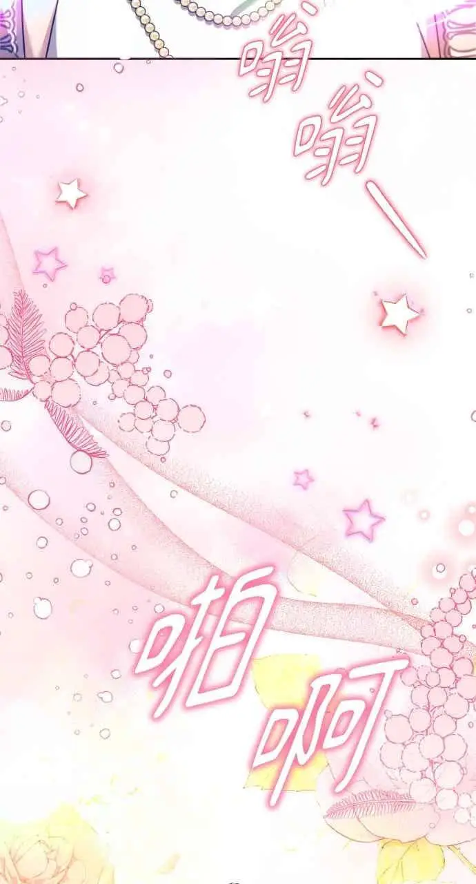 漫画《黑曜石的新娘》第104话第54张图
