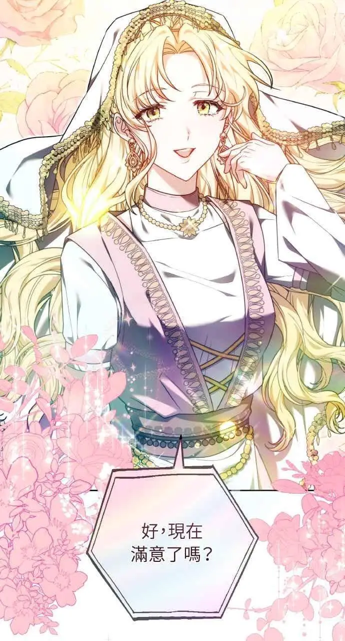 漫画《黑曜石的新娘》第104话第55张图