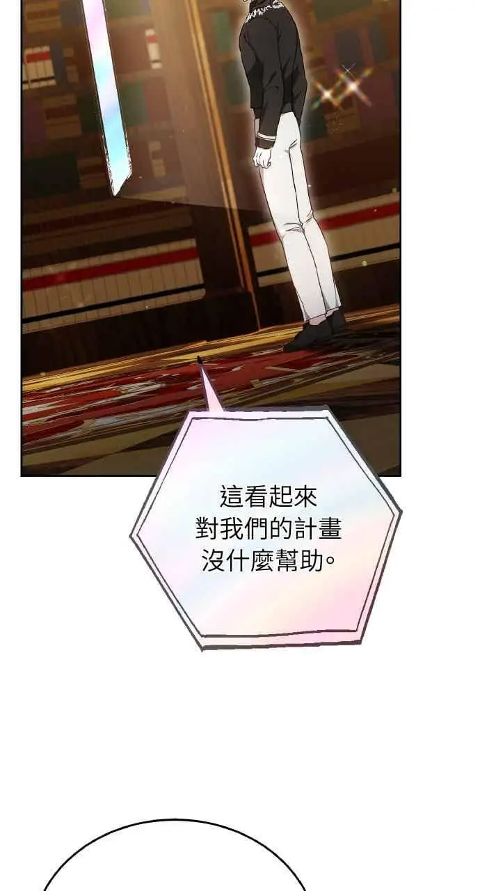 漫画《黑曜石的新娘》第104话第64张图