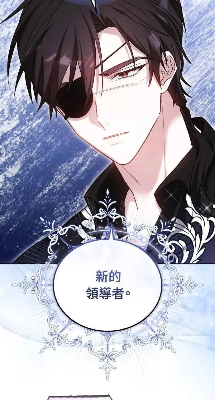 漫画《黑曜石的新娘》第104话第71张图