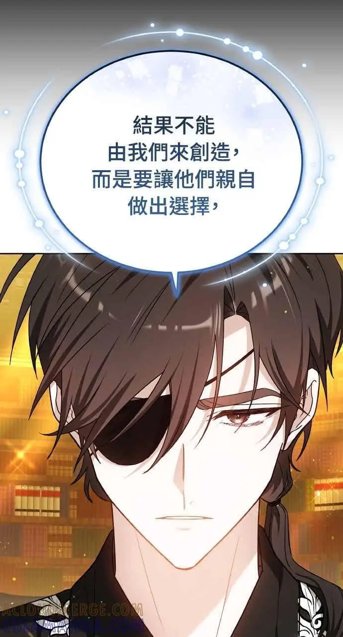 漫画《黑曜石的新娘》第104话第85张图
