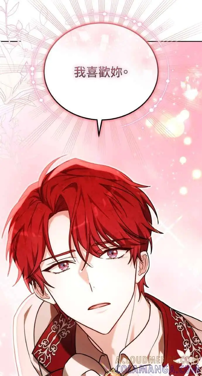 漫画《黑曜石的新娘》第105话第101张图