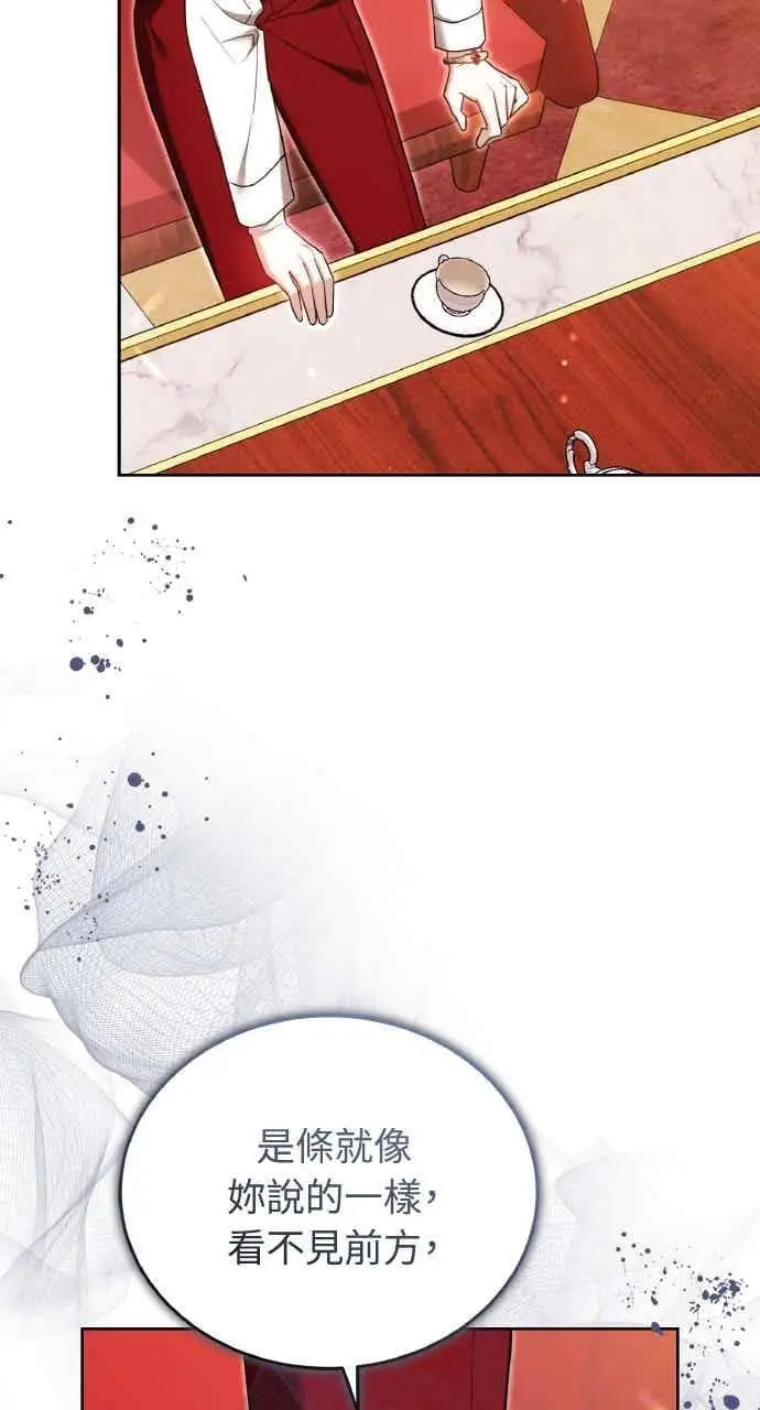 漫画《黑曜石的新娘》第105话第107张图