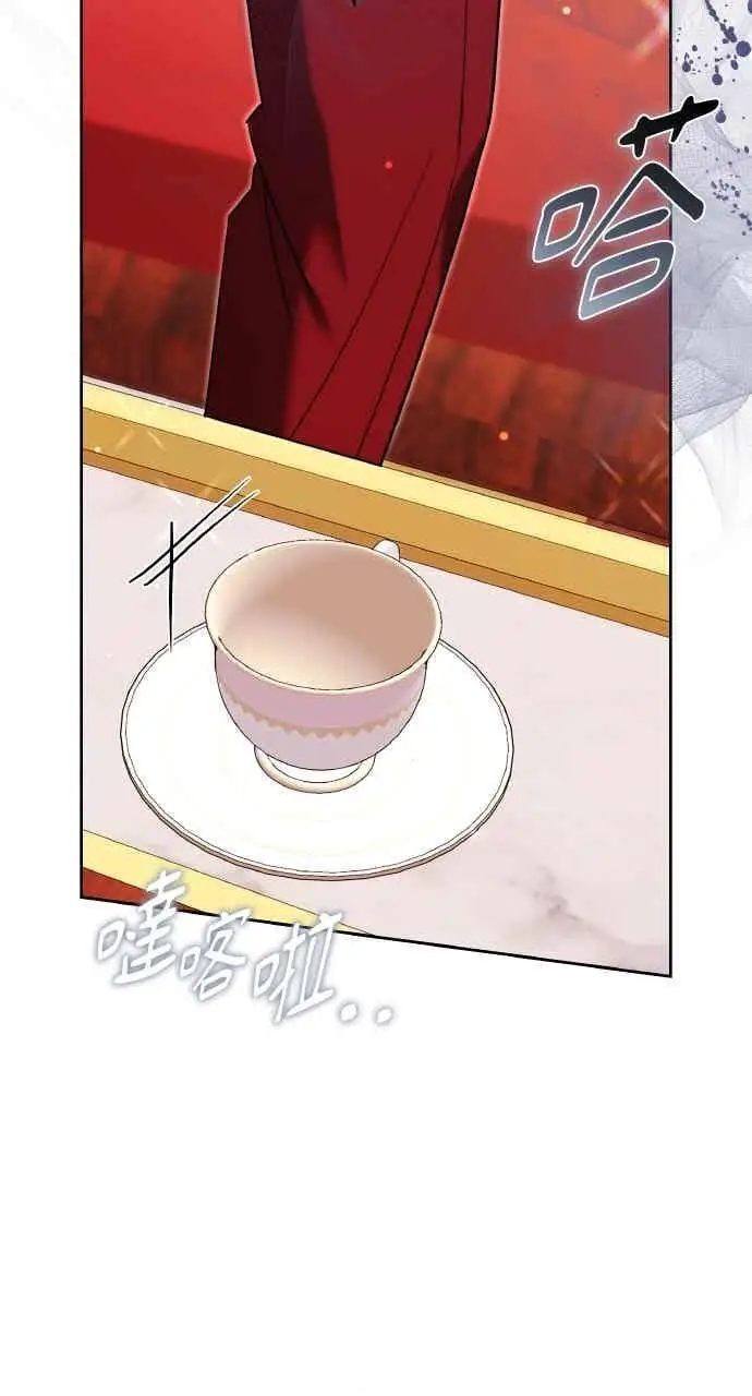 漫画《黑曜石的新娘》第105话第108张图
