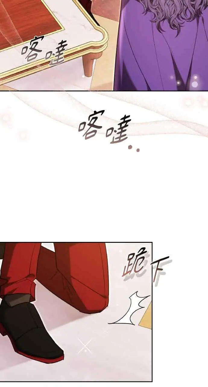 漫画《黑曜石的新娘》第105话第110张图