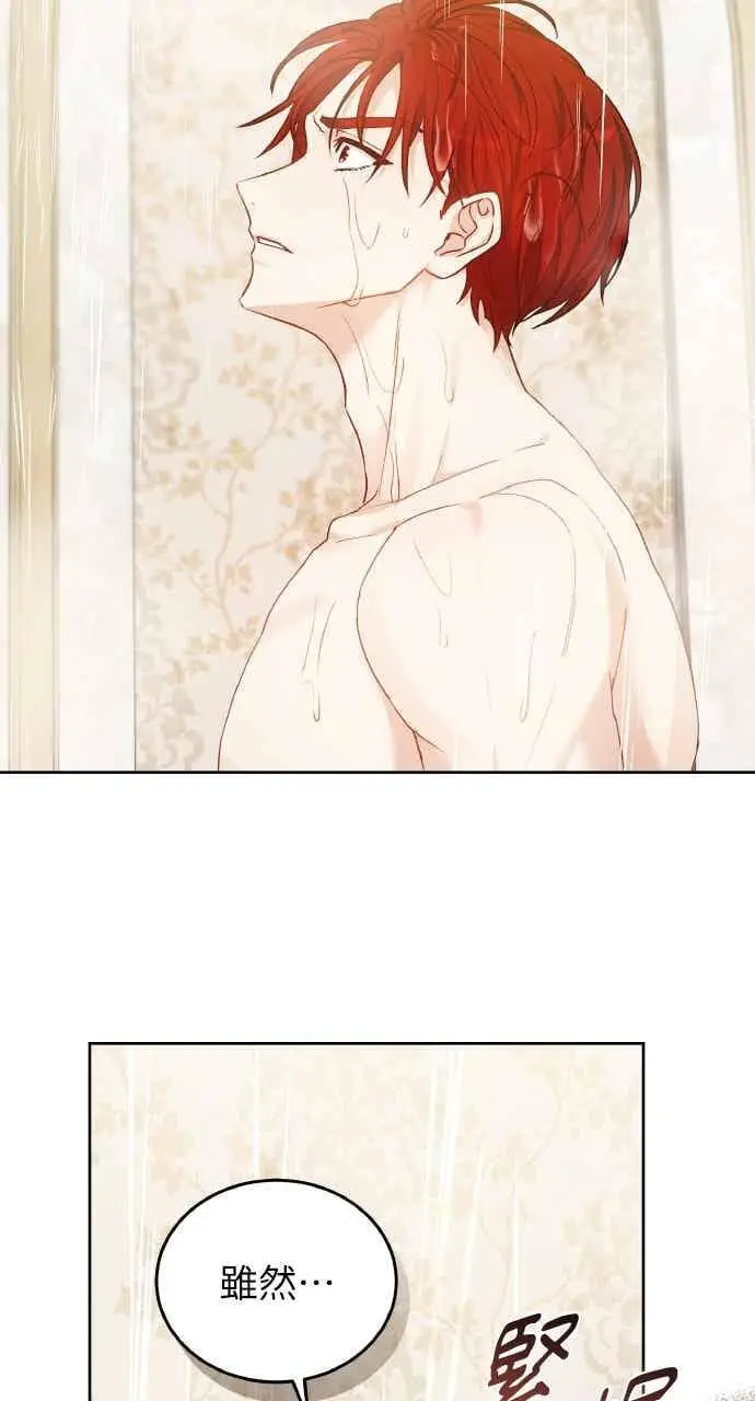 漫画《黑曜石的新娘》第105话第14张图