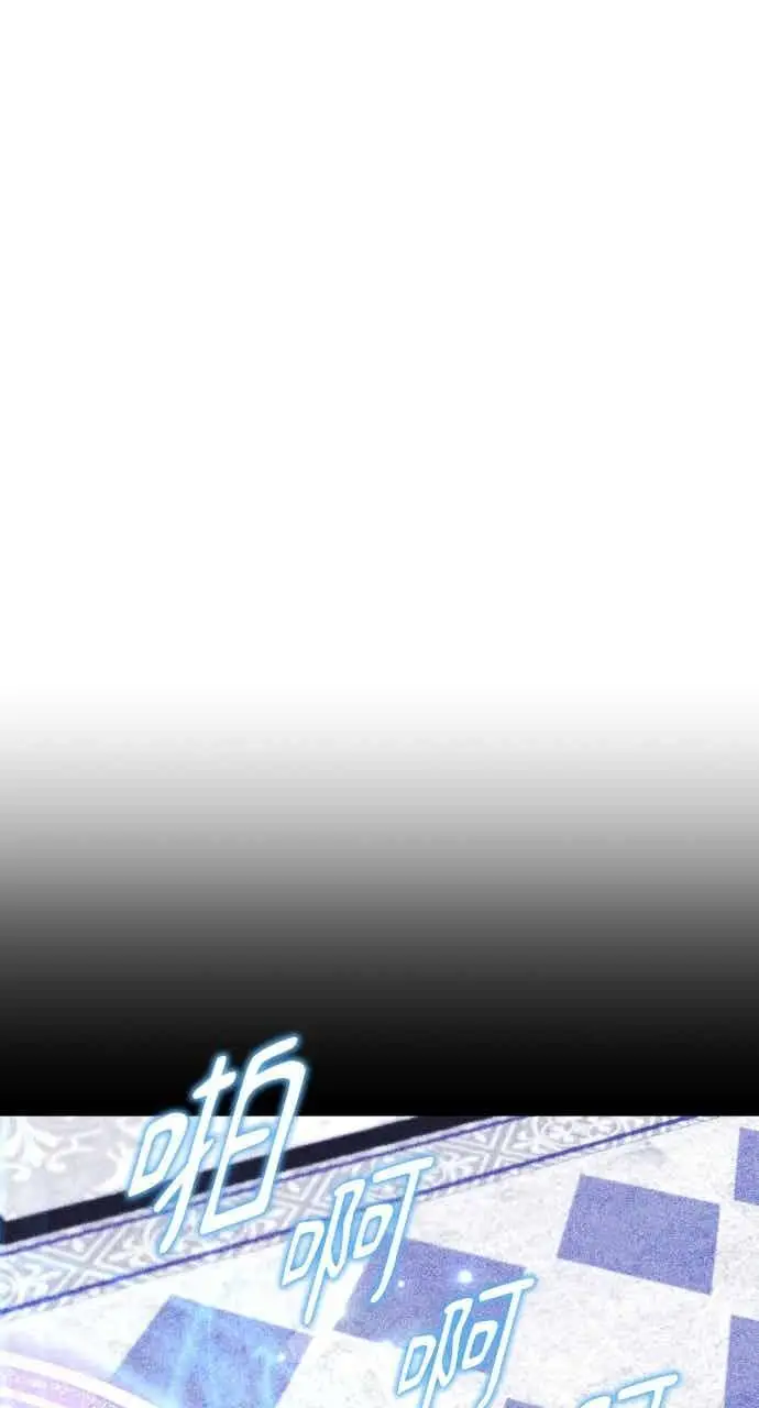 漫画《黑曜石的新娘》第105话第20张图