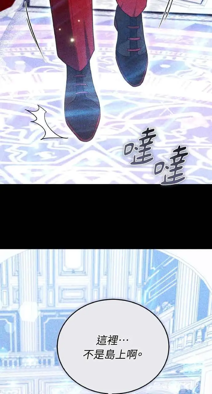 漫画《黑曜石的新娘》第105话第22张图