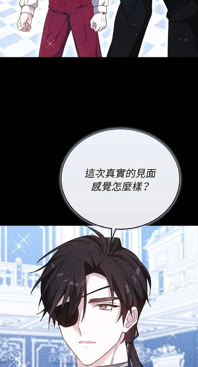 漫画《黑曜石的新娘》第105话第26张图