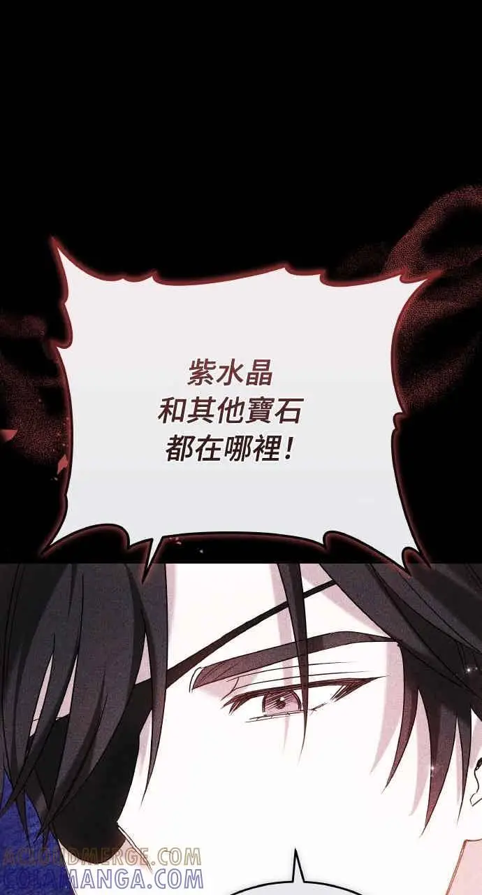 漫画《黑曜石的新娘》第105话第29张图