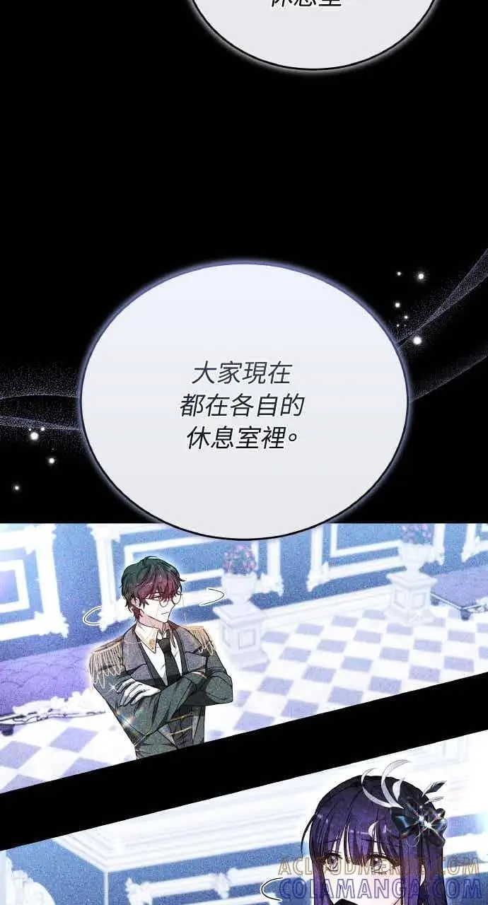 漫画《黑曜石的新娘》第105话第33张图