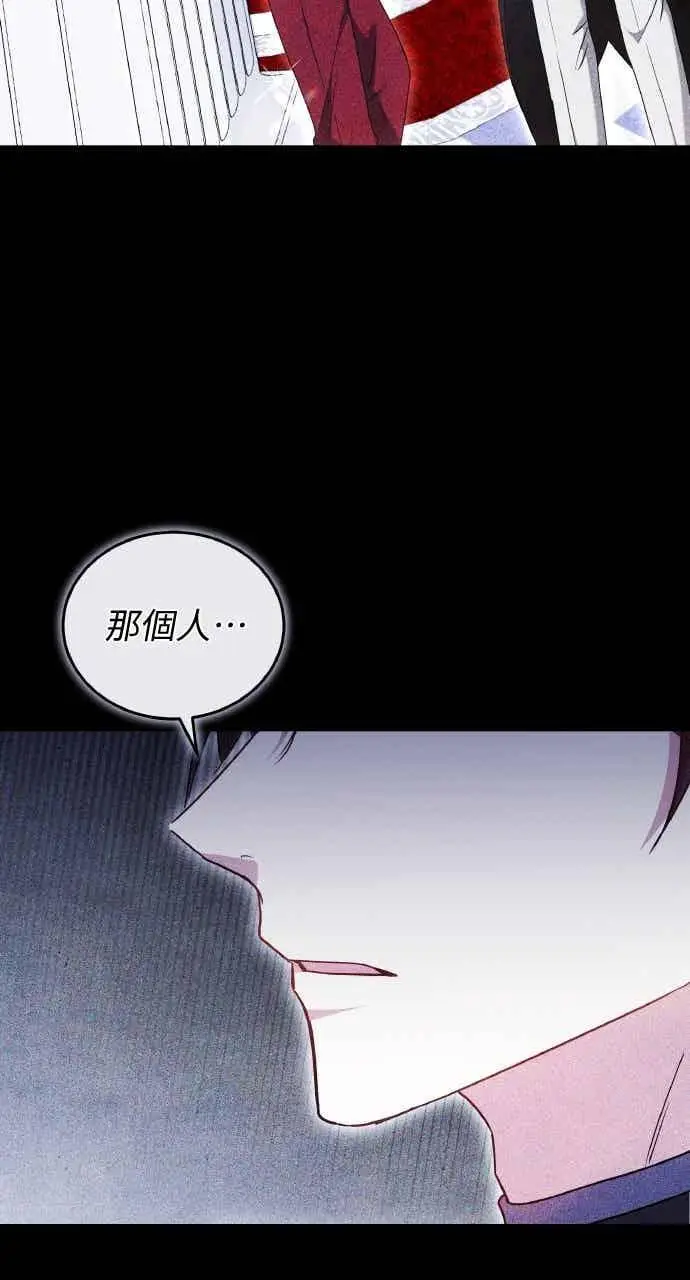 漫画《黑曜石的新娘》第105话第39张图