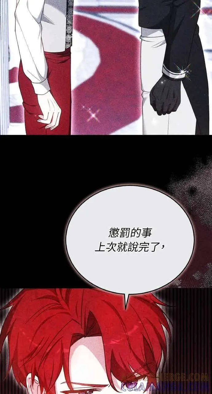 漫画《黑曜石的新娘》第105话第41张图