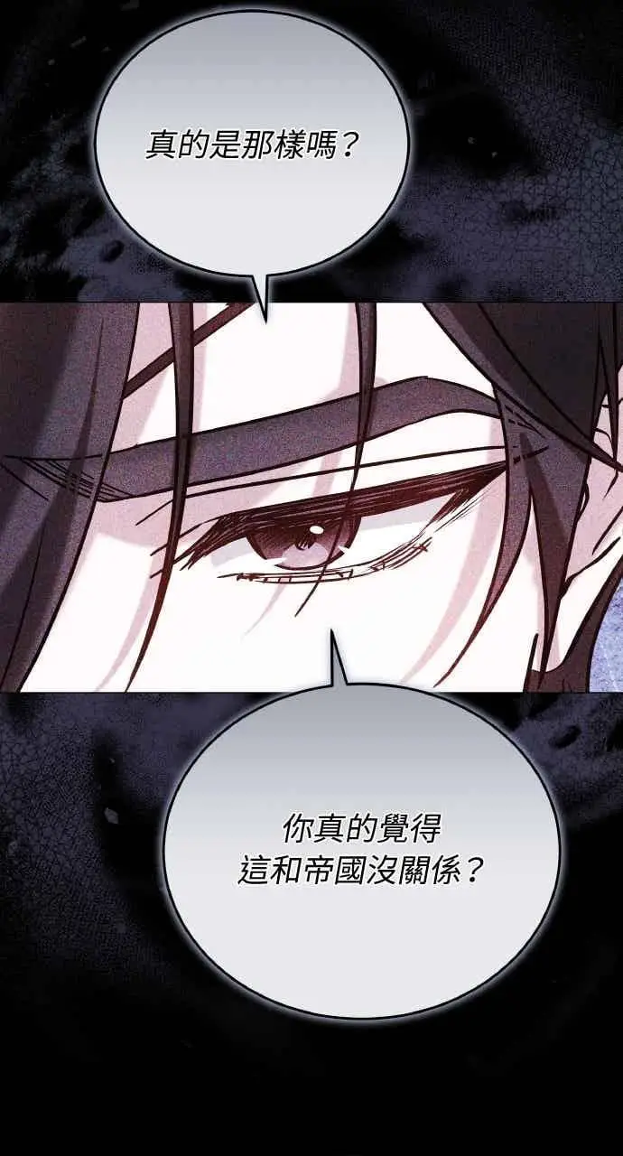 漫画《黑曜石的新娘》第105话第48张图