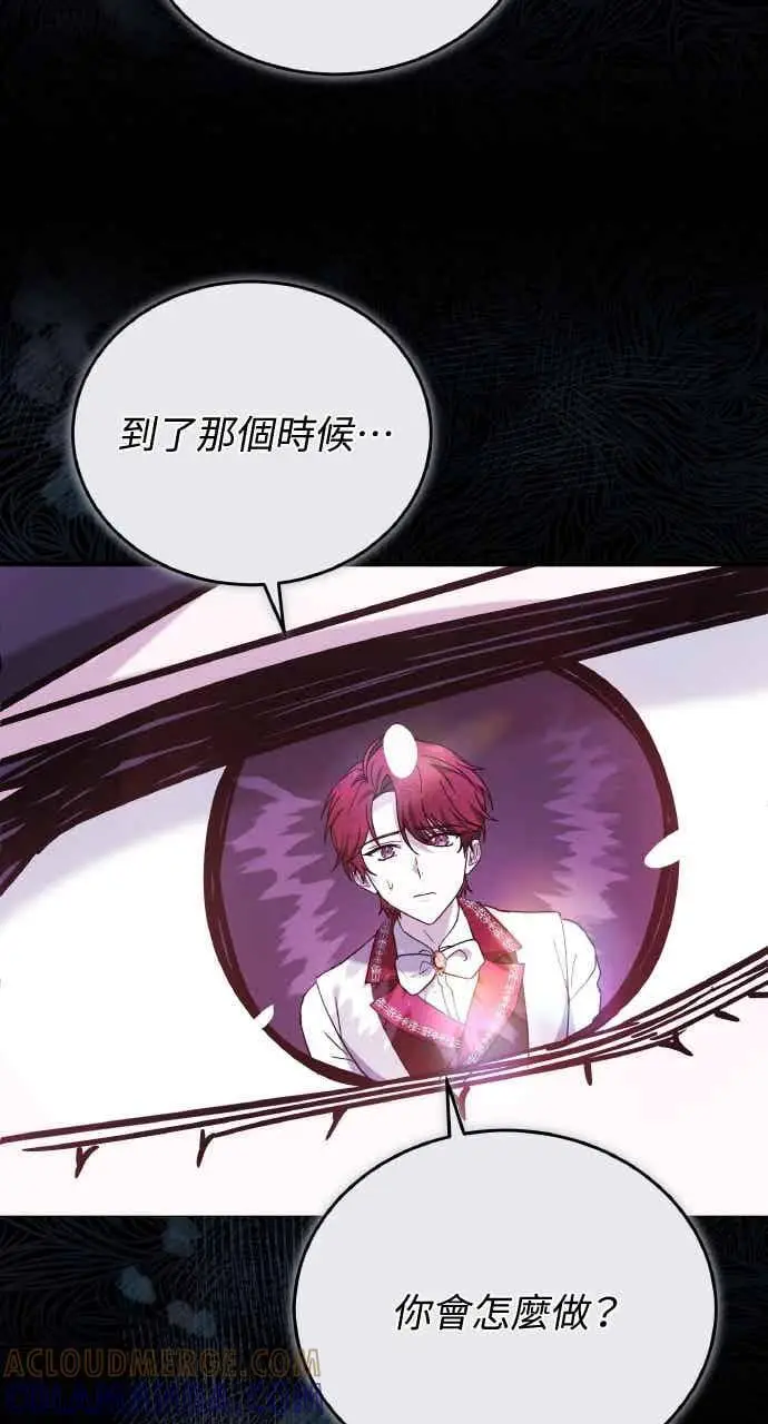 漫画《黑曜石的新娘》第105话第53张图