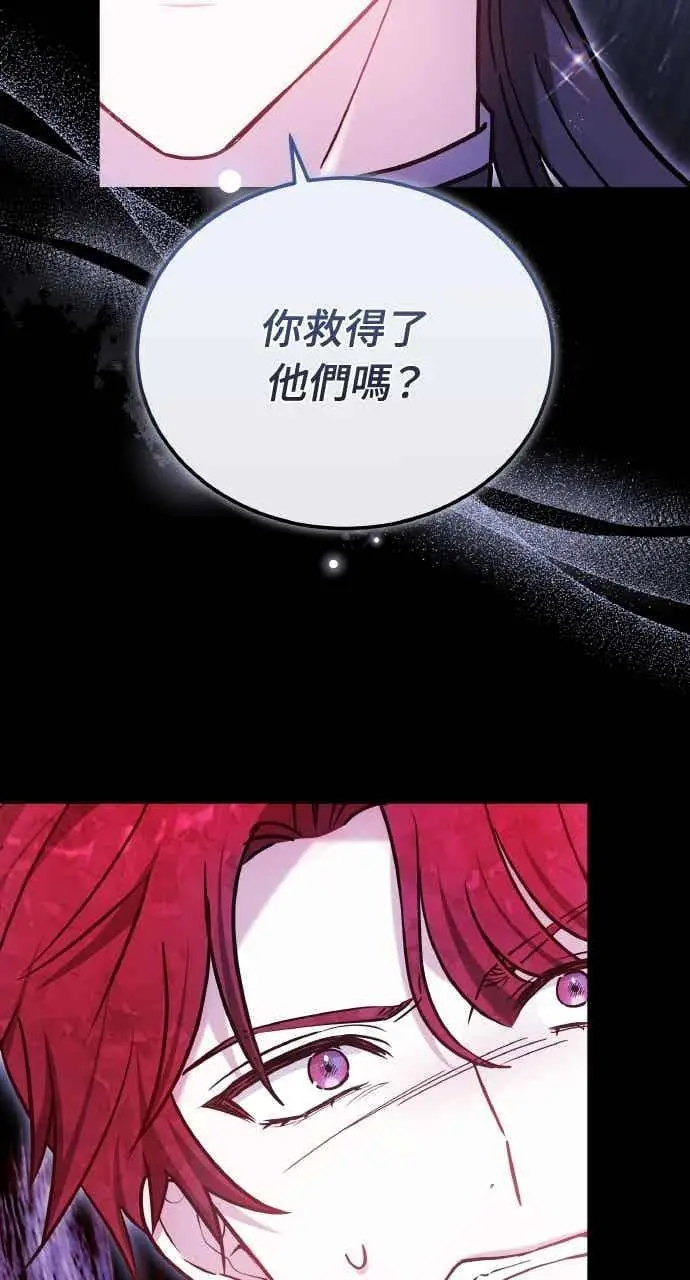 漫画《黑曜石的新娘》第105话第55张图
