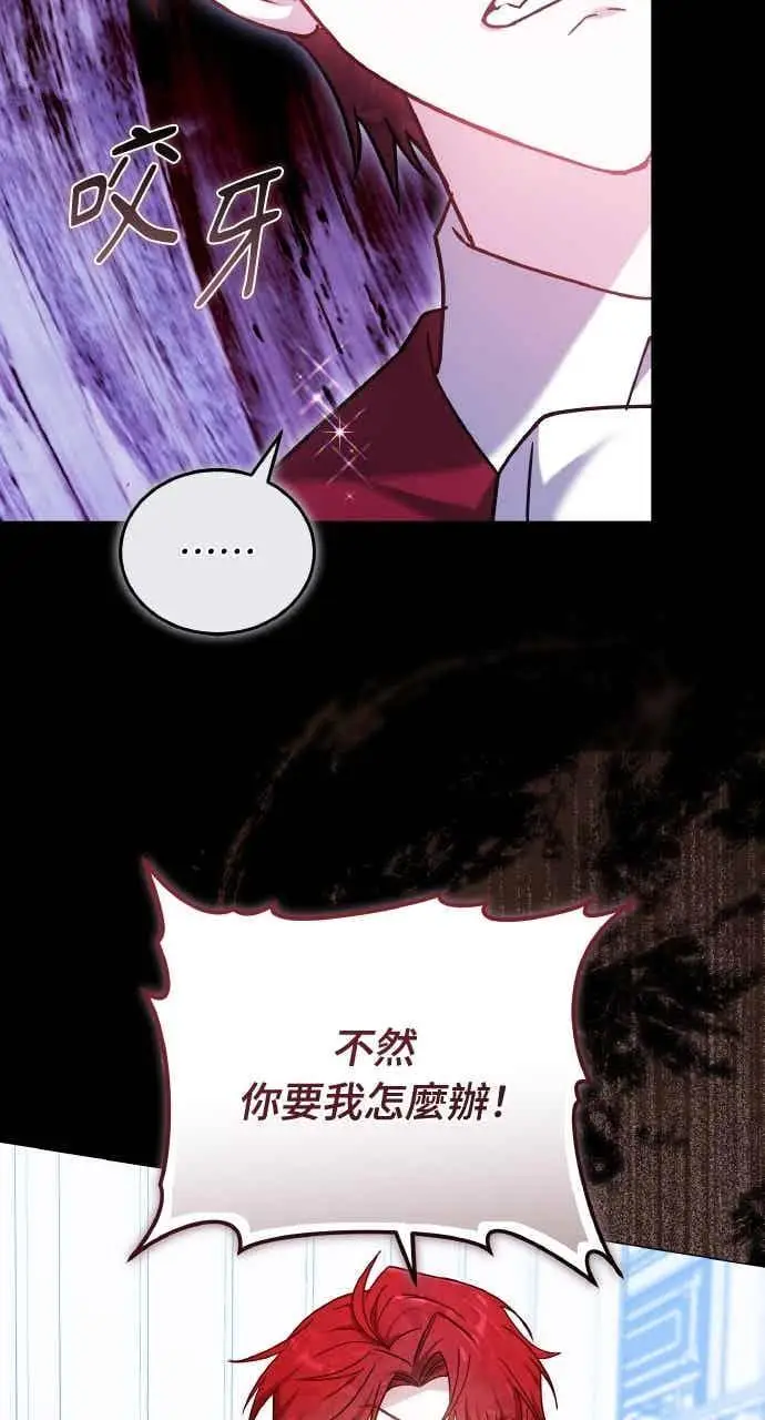 漫画《黑曜石的新娘》第105话第56张图