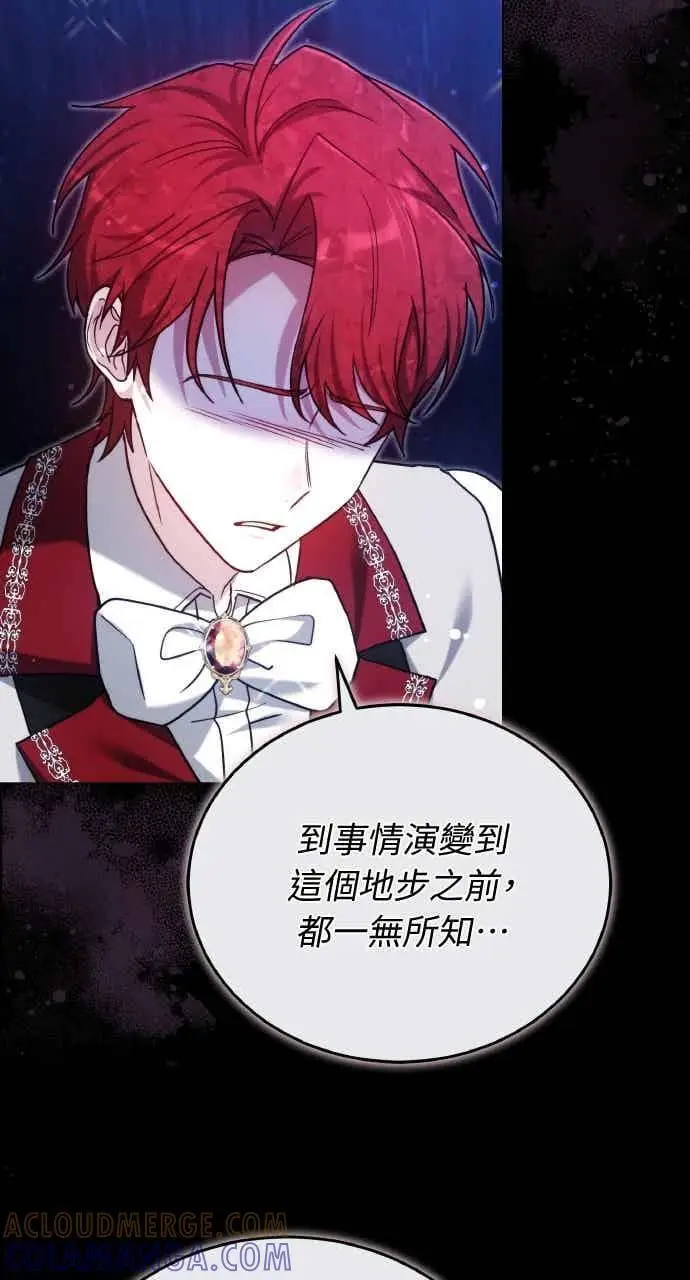 漫画《黑曜石的新娘》第105话第61张图