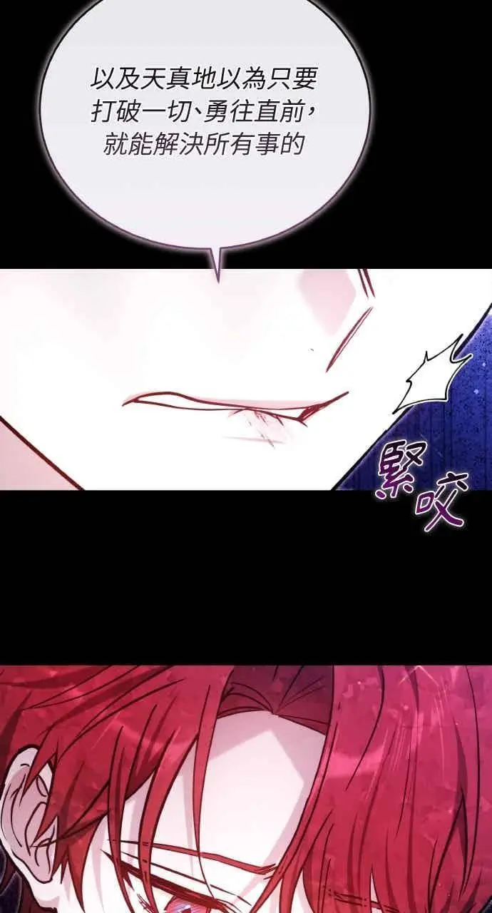 漫画《黑曜石的新娘》第105话第62张图