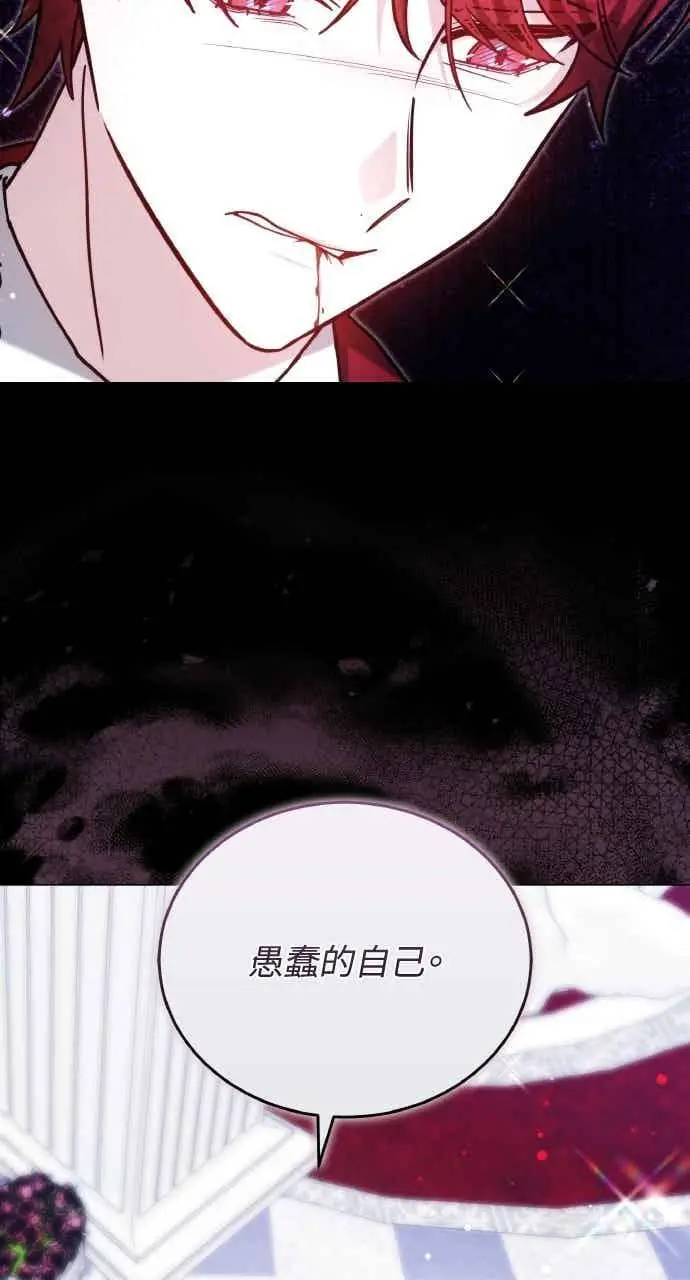 漫画《黑曜石的新娘》第105话第63张图
