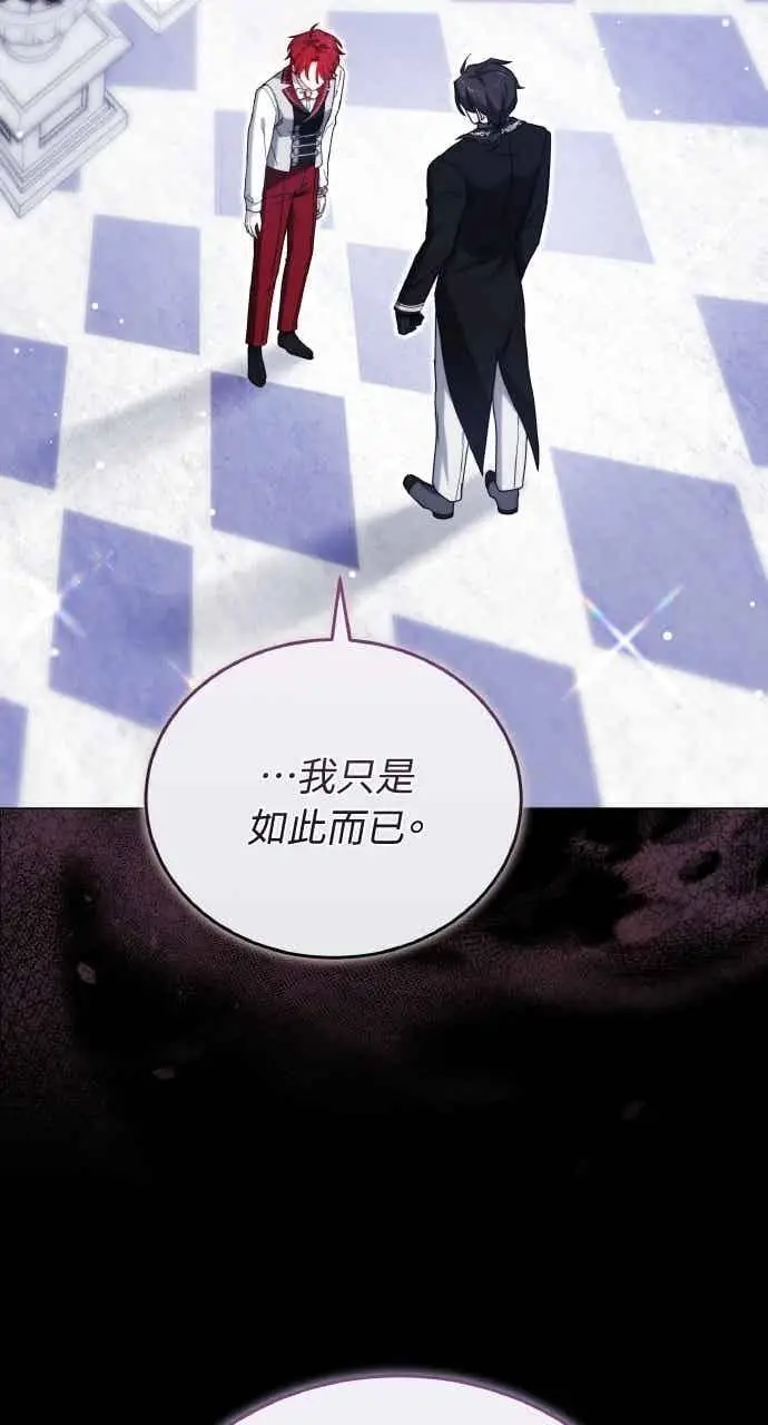 漫画《黑曜石的新娘》第105话第64张图