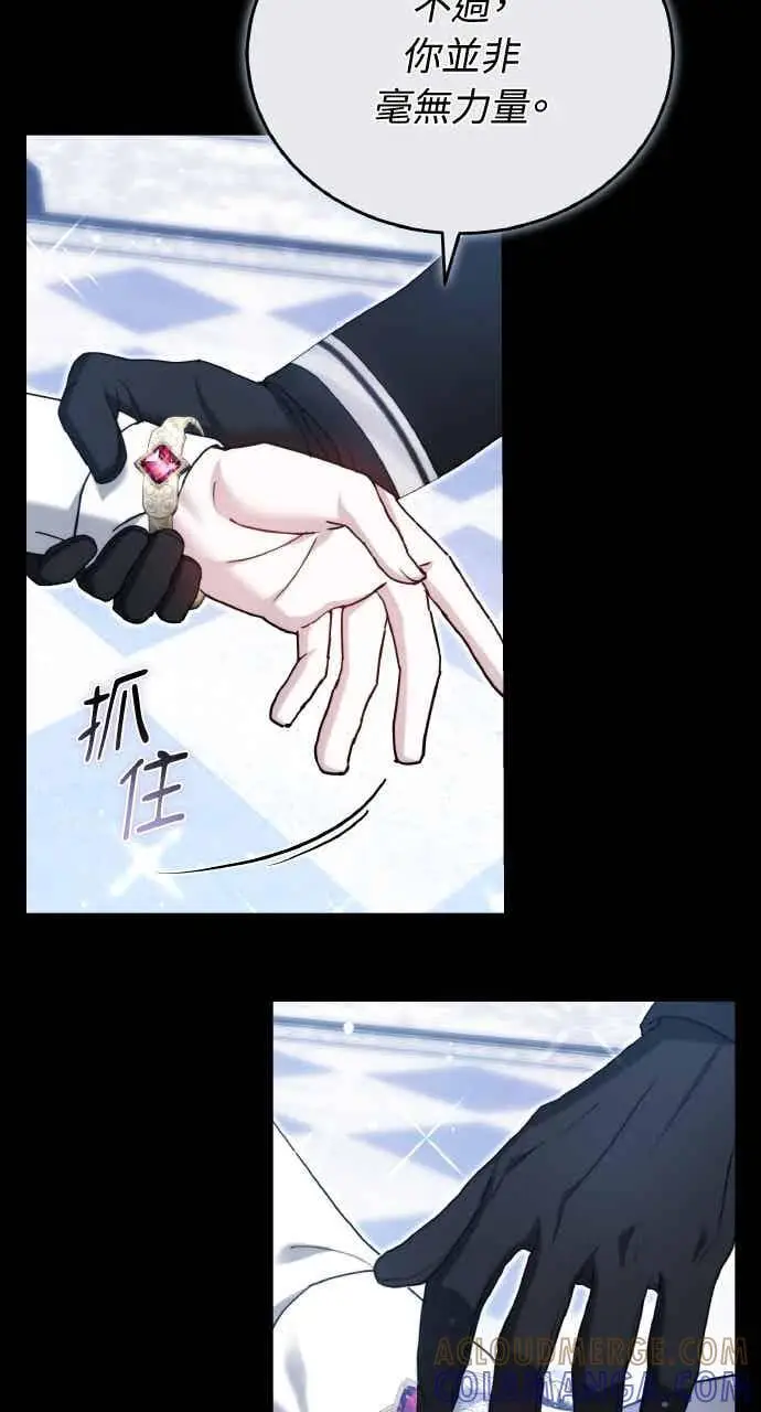 漫画《黑曜石的新娘》第105话第69张图