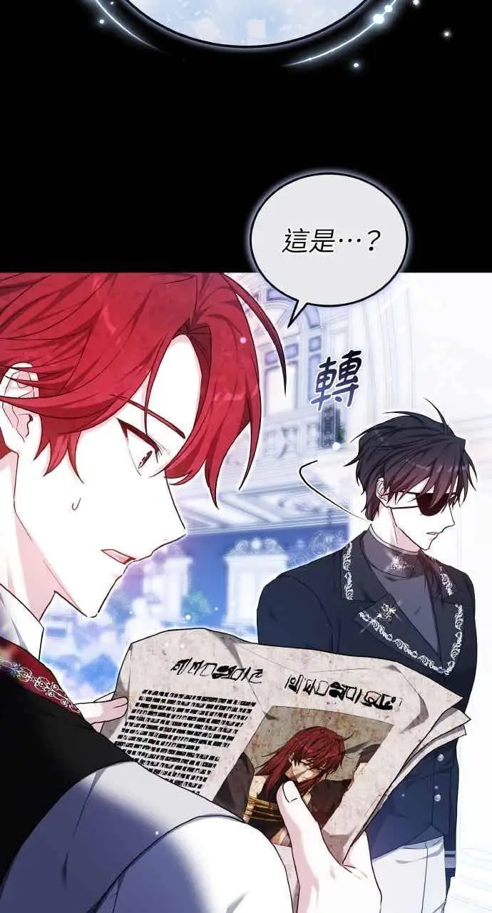 漫画《黑曜石的新娘》第105话第75张图