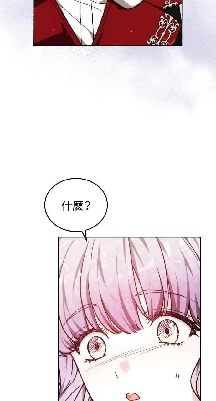 漫画《黑曜石的新娘》第105话第96张图