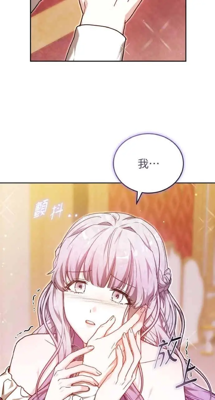 漫画《黑曜石的新娘》第106话第12张图