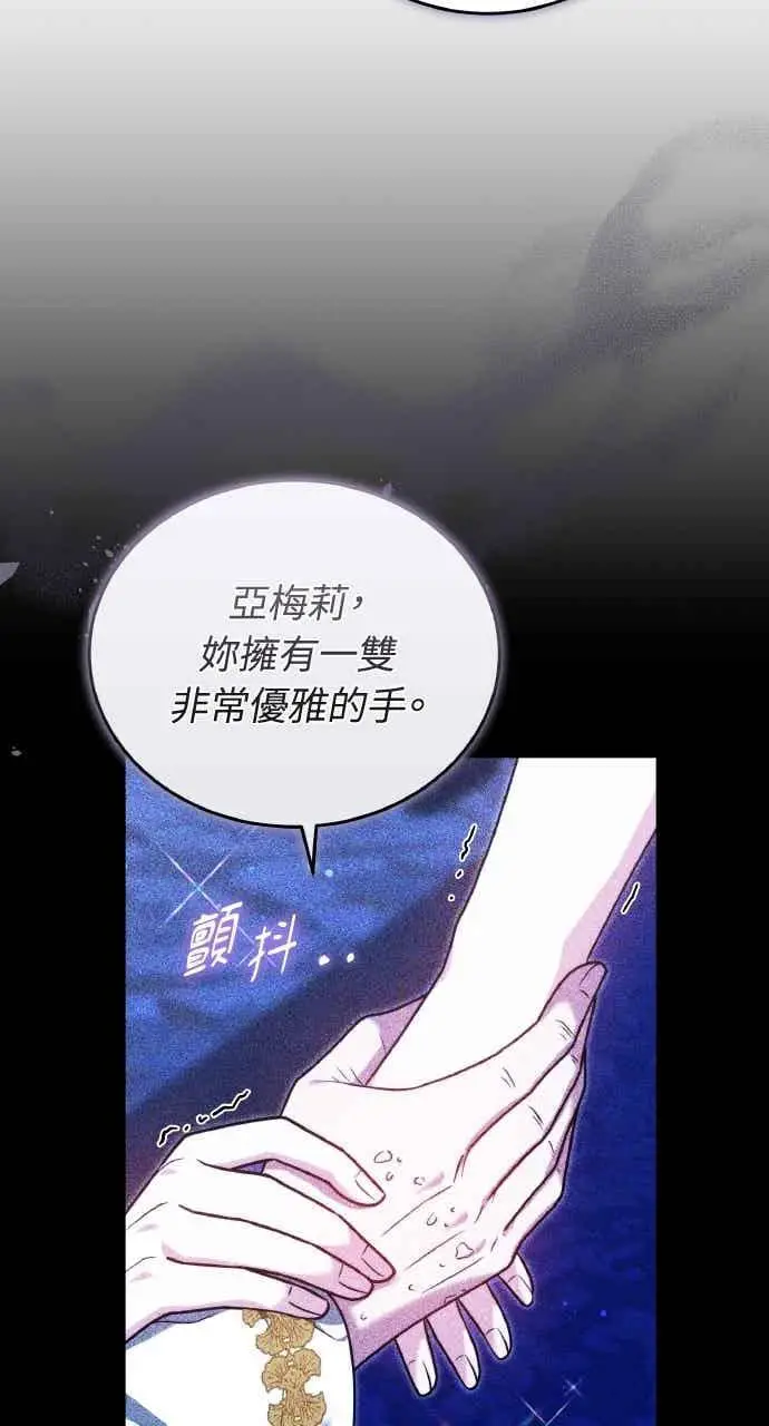 漫画《黑曜石的新娘》第106话第16张图