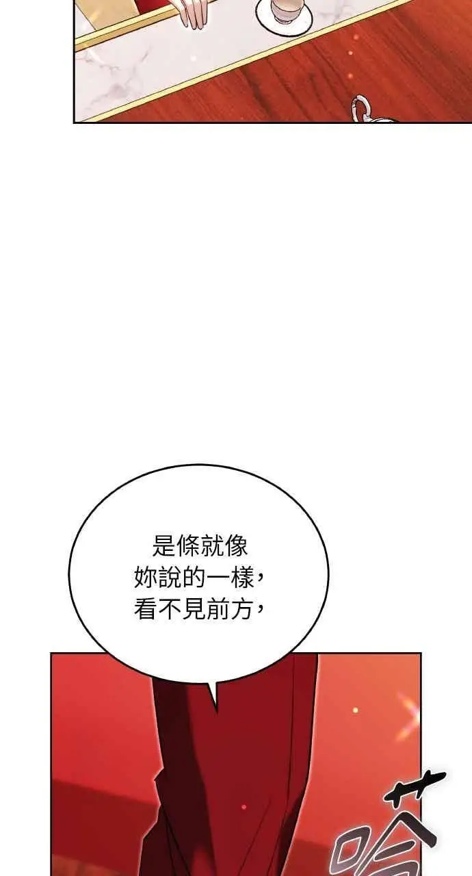 漫画《黑曜石的新娘》第106话第2张图
