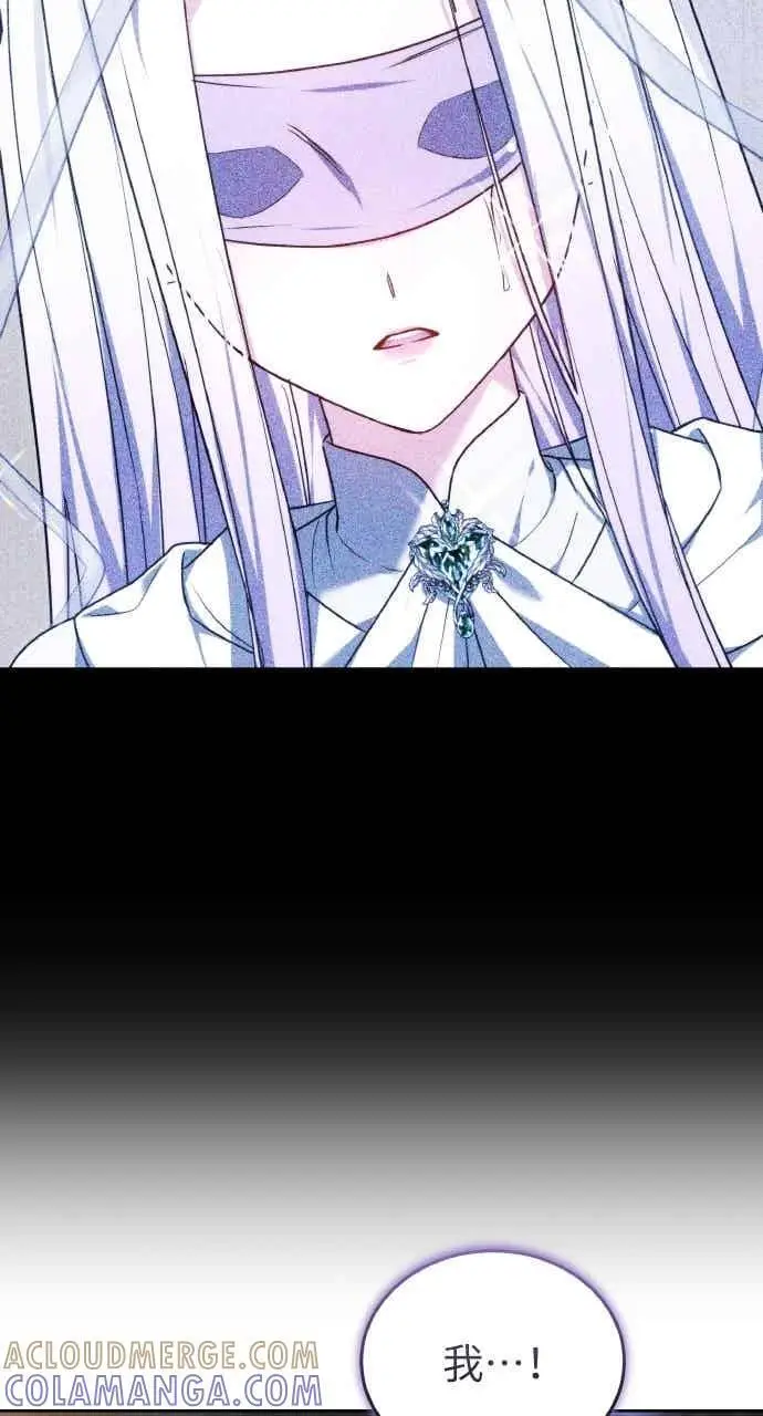 漫画《黑曜石的新娘》第106话第25张图