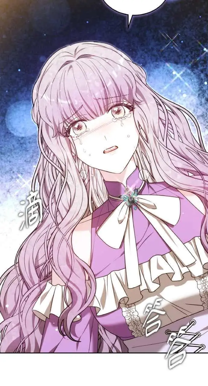 漫画《黑曜石的新娘》第106话第26张图