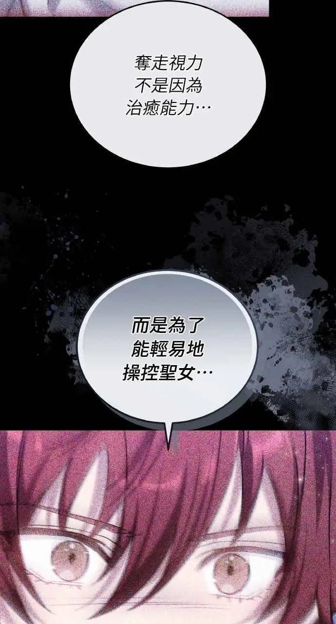 漫画《黑曜石的新娘》第106话第32张图
