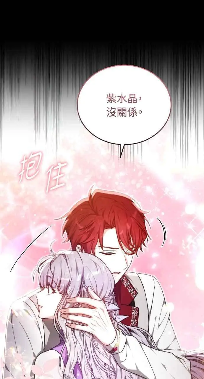 漫画《黑曜石的新娘》第106话第34张图