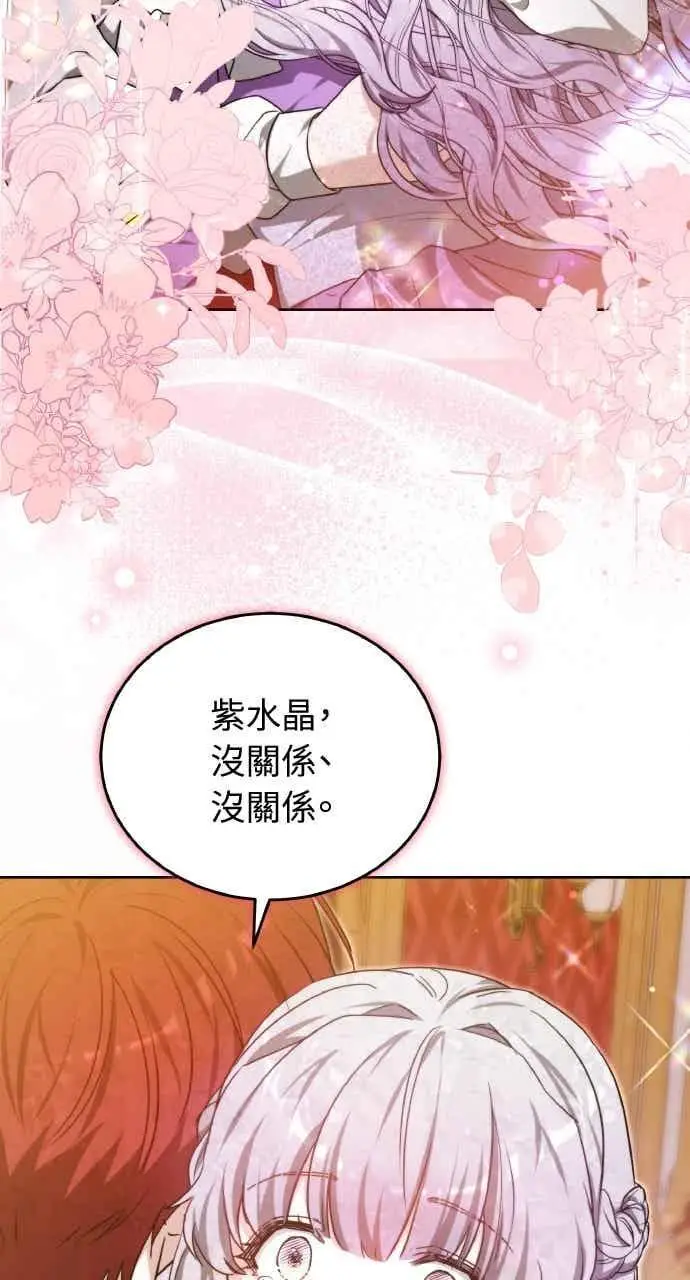 漫画《黑曜石的新娘》第106话第35张图