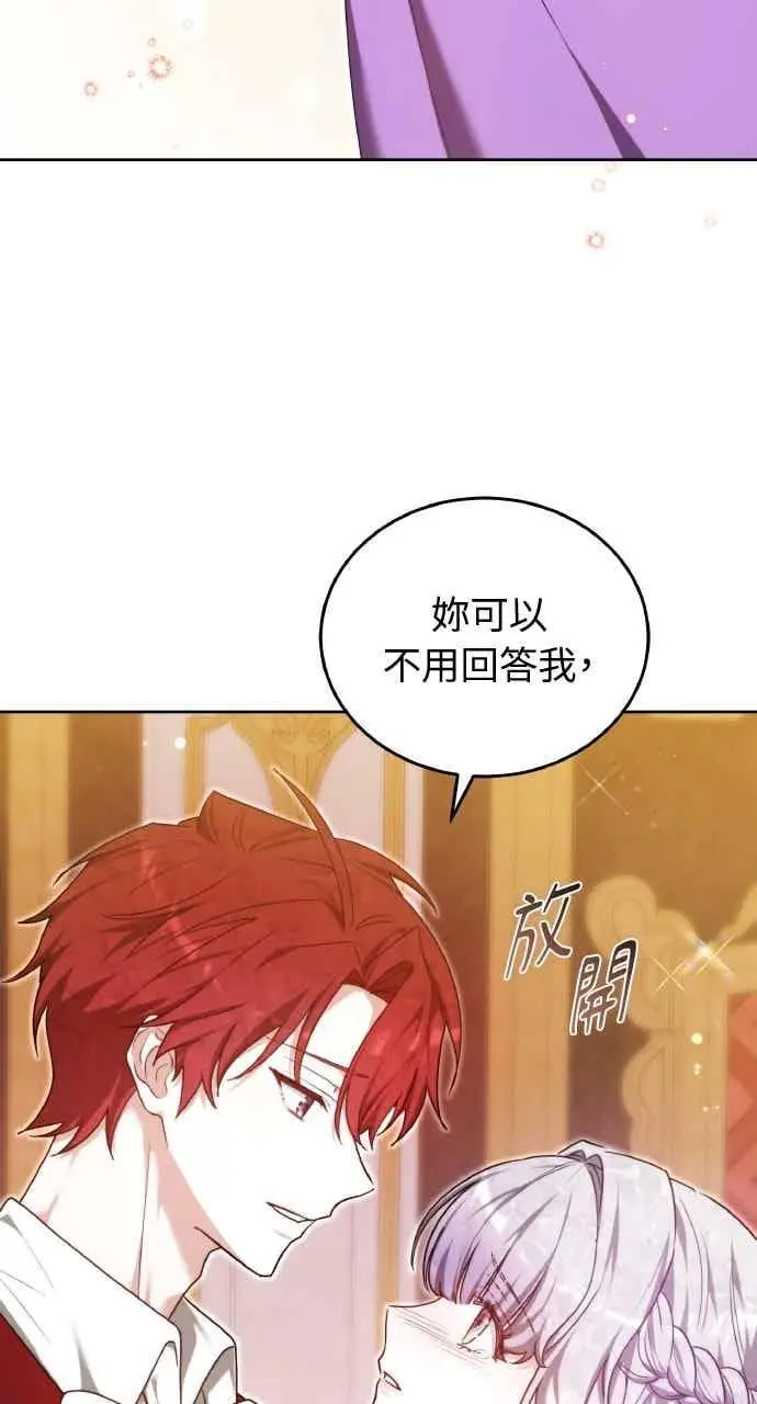 漫画《黑曜石的新娘》第106话第39张图