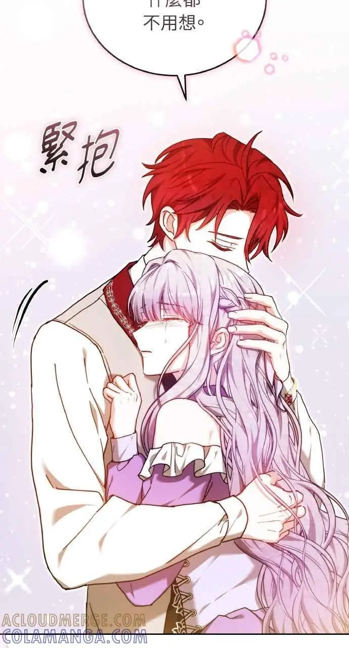 漫画《黑曜石的新娘》第106话第41张图