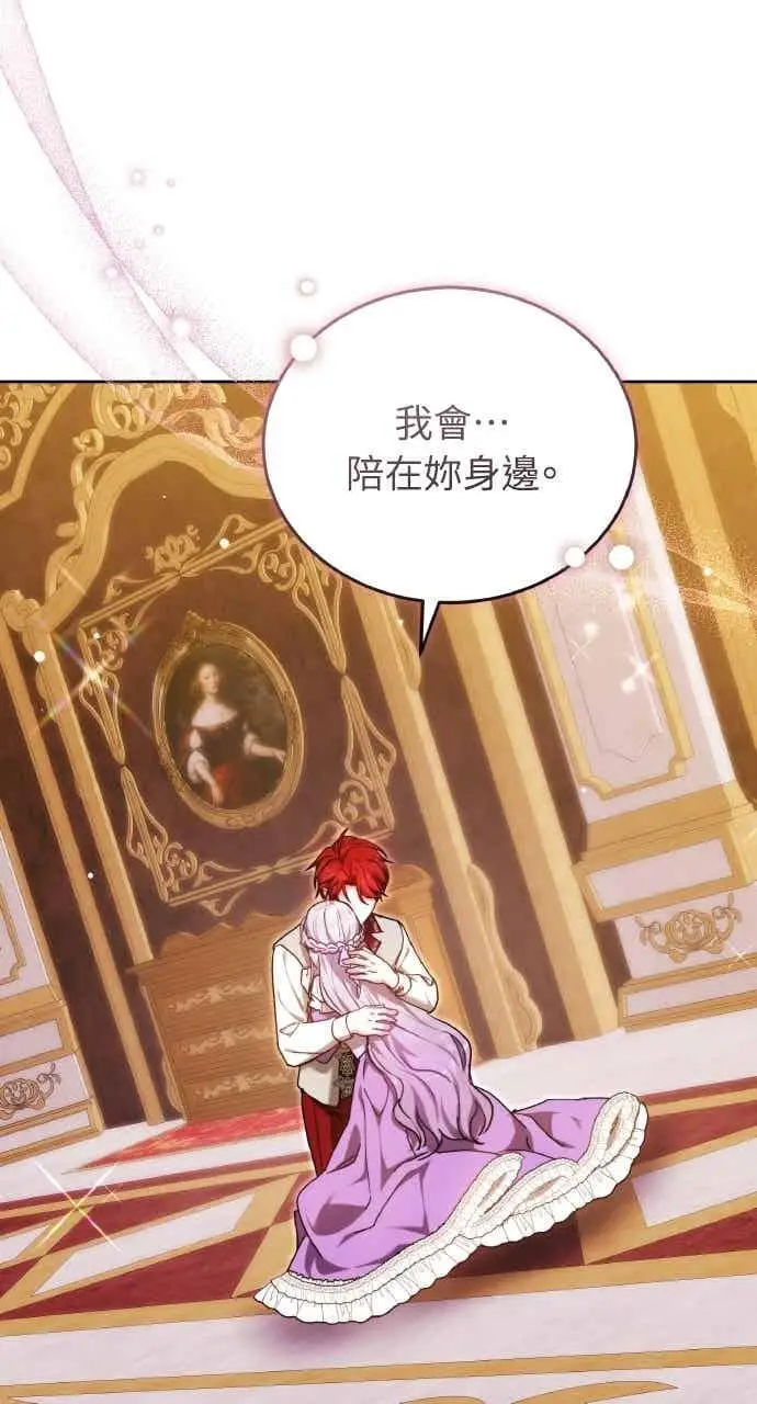 漫画《黑曜石的新娘》第106话第42张图