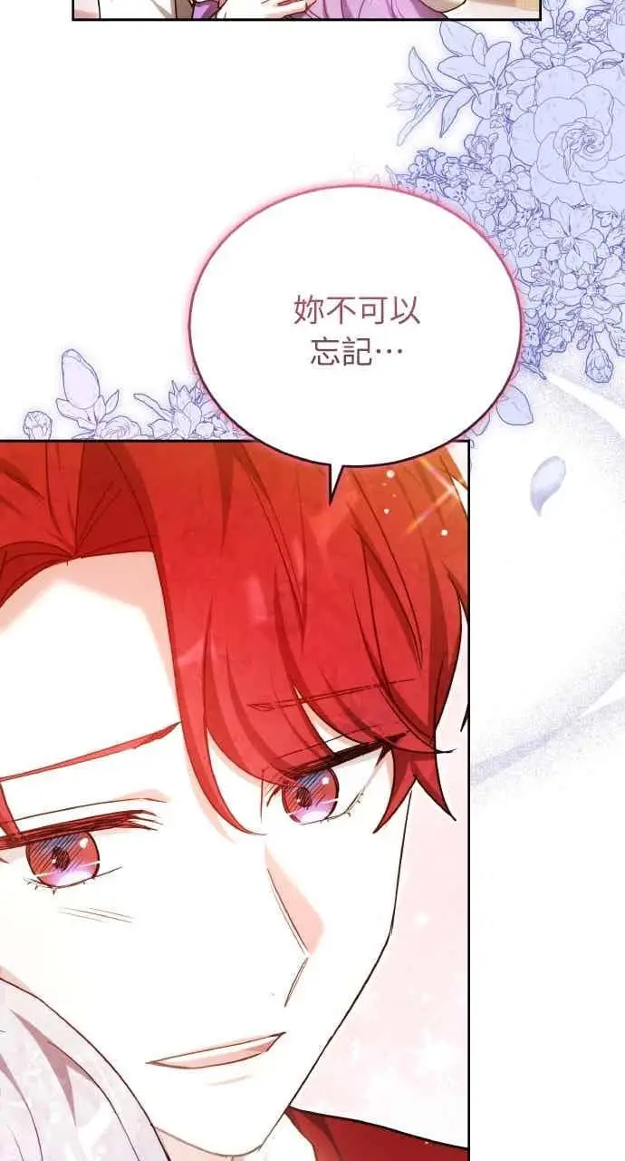 漫画《黑曜石的新娘》第106话第44张图