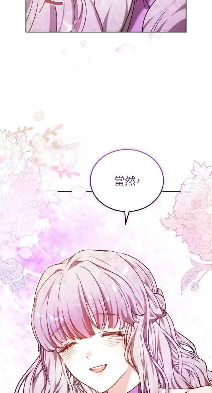 漫画《黑曜石的新娘》第106话第46张图