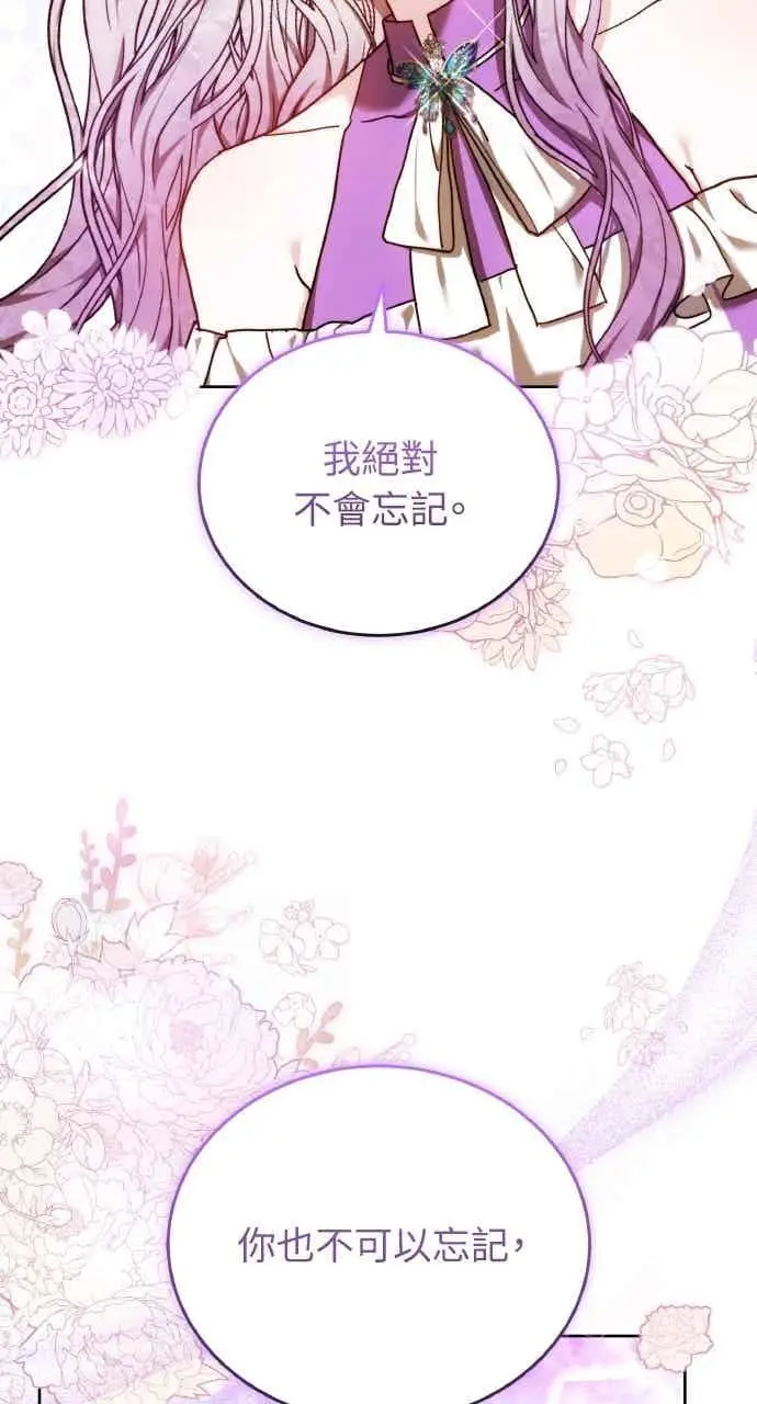 漫画《黑曜石的新娘》第106话第47张图
