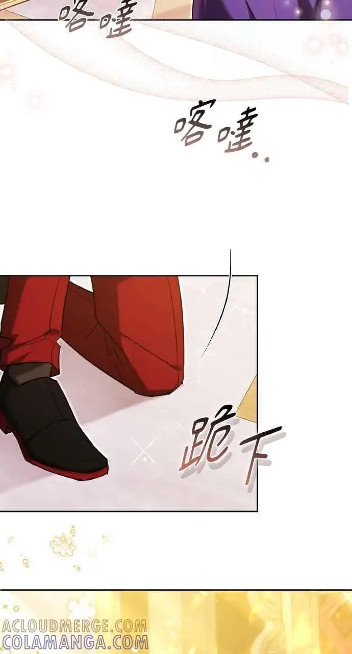 漫画《黑曜石的新娘》第106话第5张图