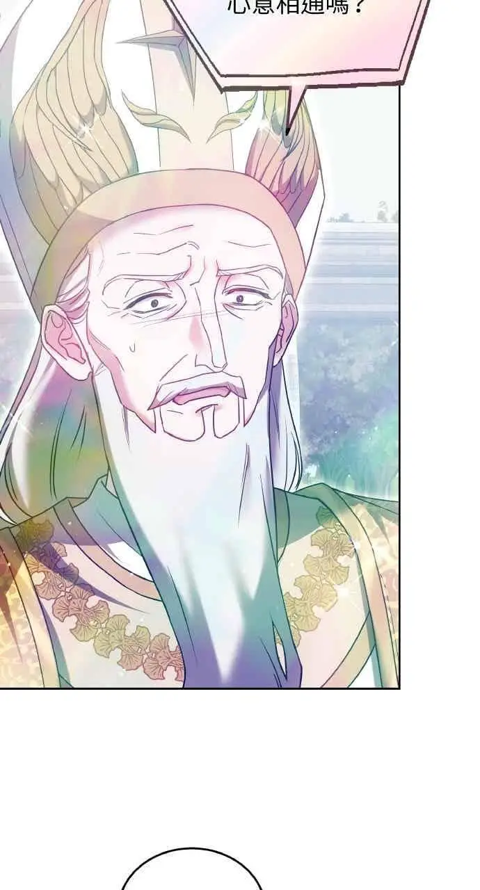漫画《黑曜石的新娘》第106话第67张图