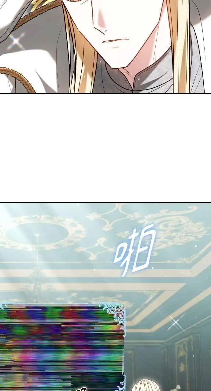 漫画《黑曜石的新娘》第106话第72张图