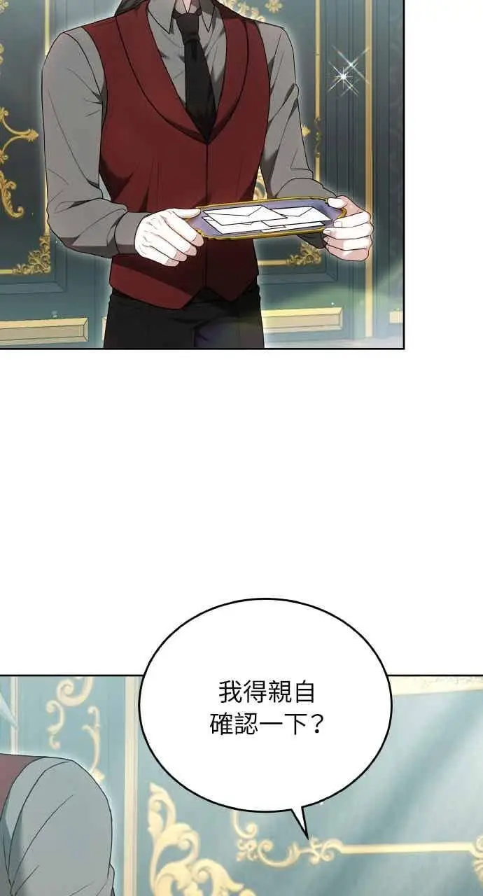 漫画《黑曜石的新娘》第106话第76张图