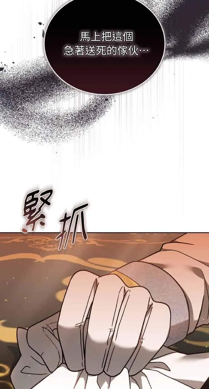漫画《黑曜石的新娘》第106话第88张图