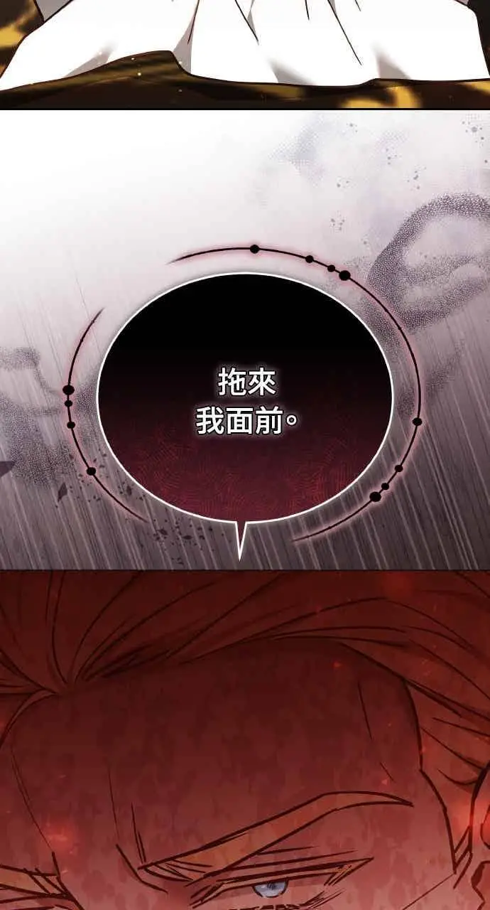 漫画《黑曜石的新娘》第106话第89张图